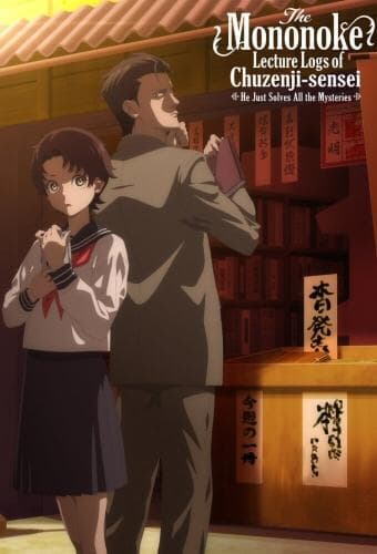 The Mononoke Lecture Logs of Chuzenji-sensei: He Just Solves All the Mysteries next episode air date poster