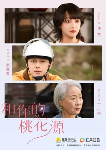 Hide One's Love next episode air date poster