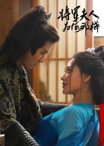 Jiang Jun Fu Ren Wei He Na Yang next episode air date poster
