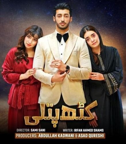 Kathputli next episode air date poster