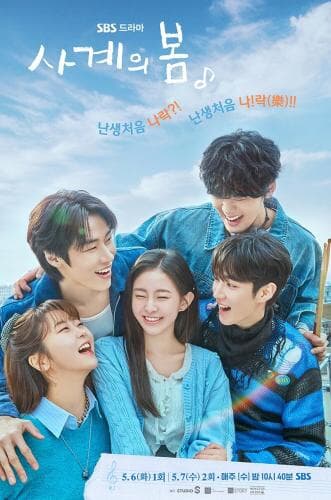 Spring of Youth next episode air date poster