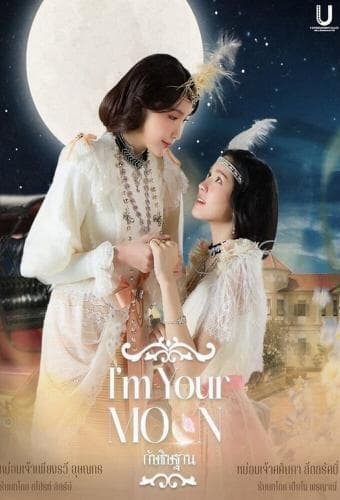 I'm Your Moon next episode air date poster