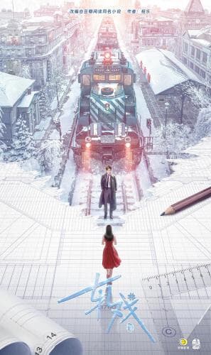 Ga Xi next episode air date poster