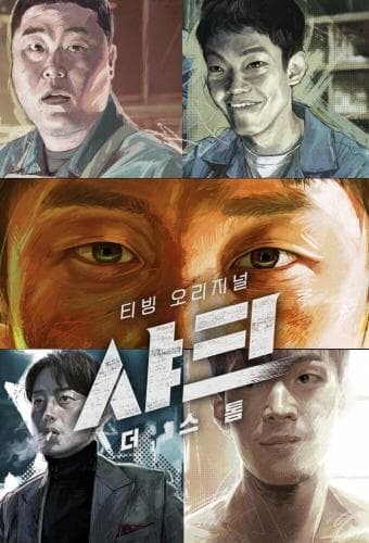 Shark: The Storm next episode air date poster