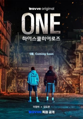 ONE: High School Heroes next episode air date poster