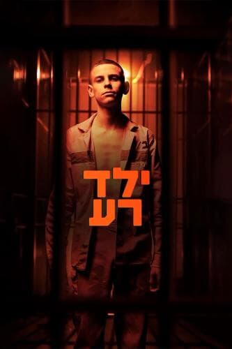 Bad Boy next episode air date poster