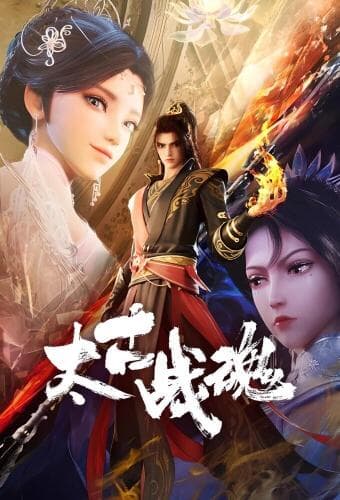 Taigu Zhan Hun next episode air date poster