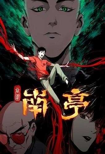 Gu Wei Nan Ting next episode air date poster