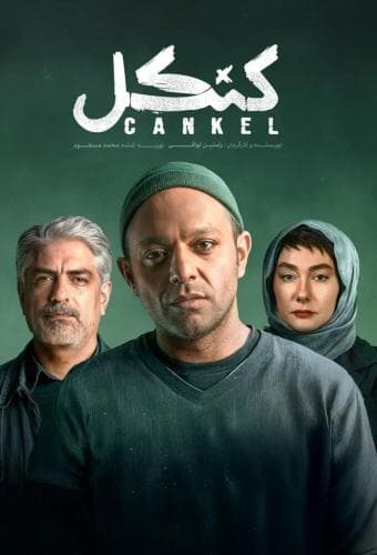 Cankel next episode air date poster