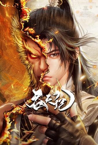 Tun Tian Ji next episode air date poster