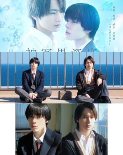 Hishakai Shindo next episode air date poster