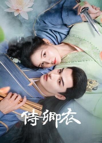 Shi Qing Yi next episode air date poster