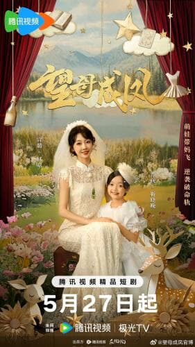 Threading Mom's Wings next episode air date poster