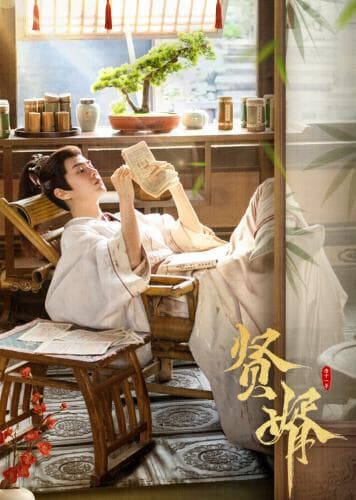 Royal Upstart next episode air date poster
