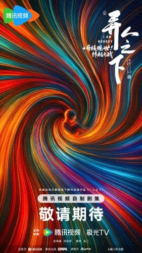 I Am Nobody next episode air date poster