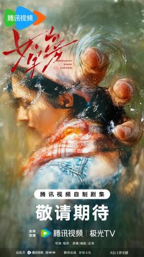 Beyond Her Name next episode air date poster