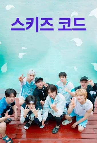 SKZ Code next episode air date poster