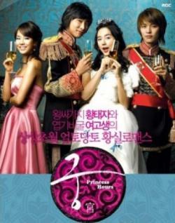 Princess Hours thumbnail