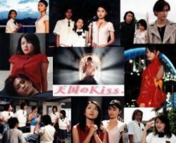 Tengoku no Kiss thumbnail