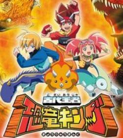 Dinosaur King (JP) thumbnail