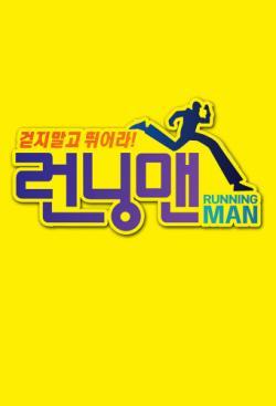 Running Man thumbnail