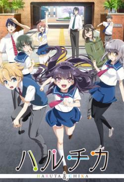 Haruchika: Haruta to Chika wa Seishun Suru thumbnail