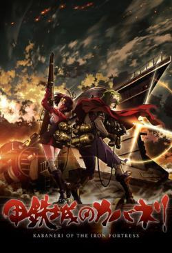 Koutetsujou no Kabaneri thumbnail