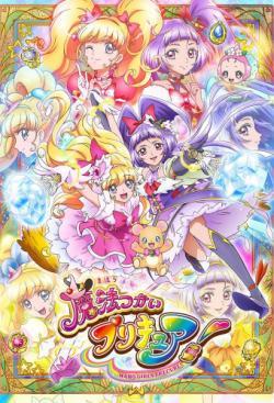 Maho Girls Precure! thumbnail