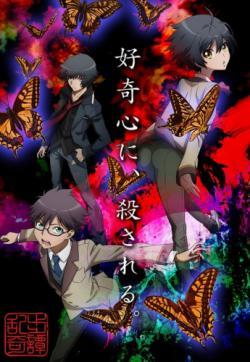 Trickster: Edogawa Ranpo "Shounen Tanteidan" yori thumbnail