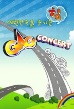 Gag Concert thumbnail