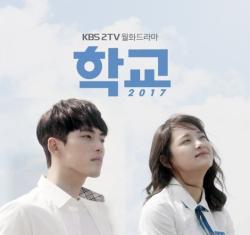 School 2017 thumbnail