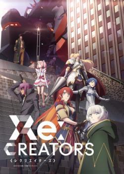 Re:Creators thumbnail