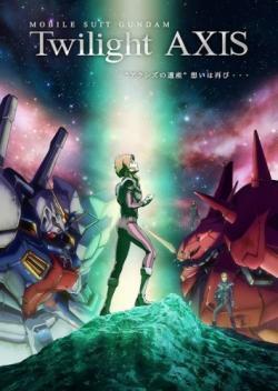 Mobile Suit Gundam Twilight AXIS thumbnail