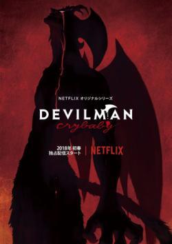 Devilman Crybaby thumbnail