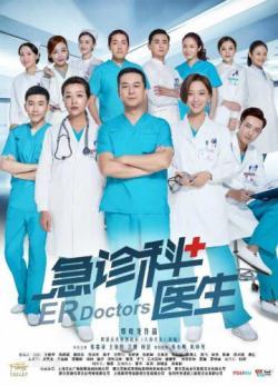 Emergency Department Doctors thumbnail