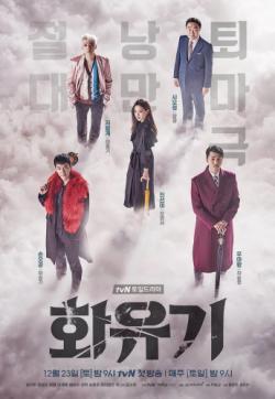 A Korean Odyssey thumbnail