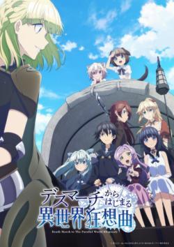 Death March to the Parallel World Rhapsody thumbnail