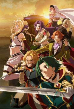 Record of Grancrest War thumbnail