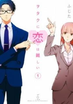 Wotaku ni Koi wa Muzukashii thumbnail