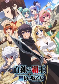 The Master of Ragnarok & Blesser of Einherjar thumbnail