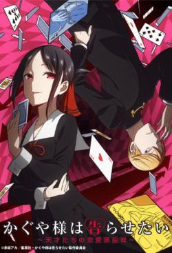 Kaguya-sama wa Kokurasetai: Tensai-tachi no Renai Zunousen thumbnail