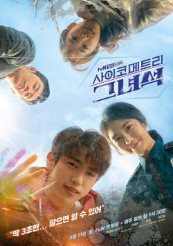 He Is Psychometric thumbnail