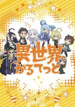 Isekai Quartet thumbnail