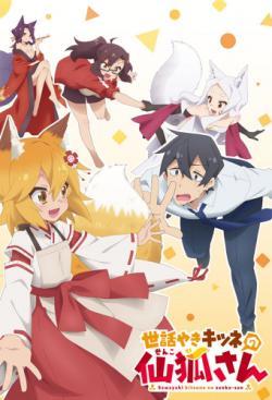 Sewayaki Kitsune no Senko-san thumbnail