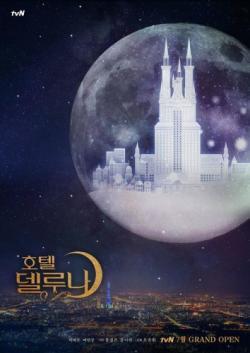 Hotel del Luna thumbnail