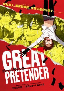 Great Pretender thumbnail