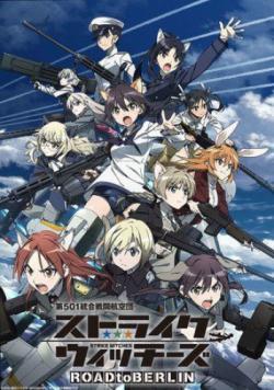 Strike Witches: Road to Berlin thumbnail