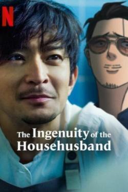 The Ingenuity of the Househusband thumbnail