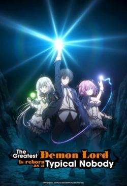 The Greatest Demon Lord Is Reborn as a Typical Nobody thumbnail