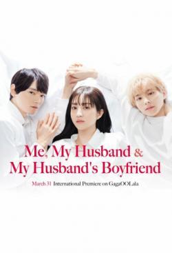 Me, My Husband & My Husband's Boyfriend thumbnail